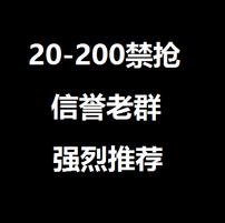 20-300埋雷禁抢 免押进群