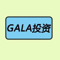  GALA投资股票免费交流