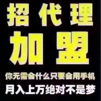  玩呗招募代理