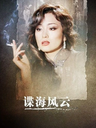 文艺家庭电影免费在线观看《春潮里的一次呼吸》
