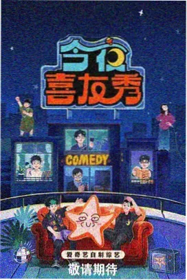 星空影视综艺深夜厨房计划封面