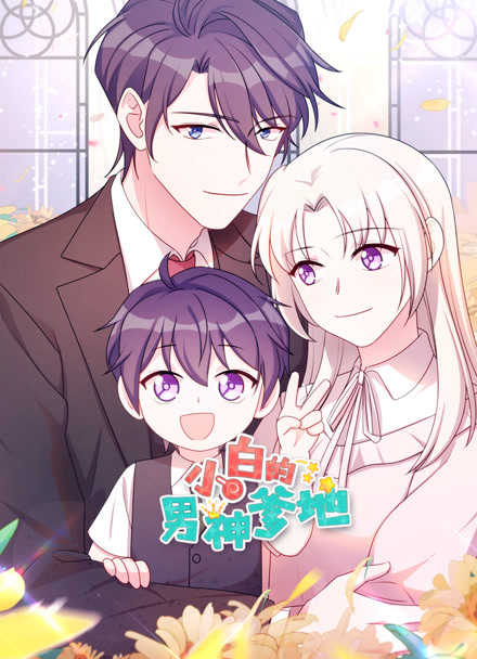 神马电影漫画改编作品铁皮侦探封面