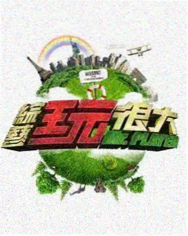 音乐竞技综艺免费在线观看《声音实验室》