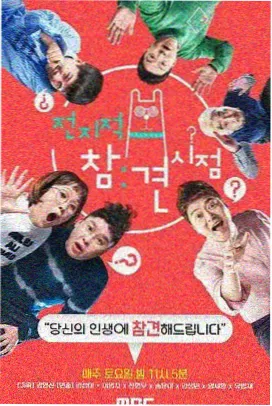 奔跑吧 第十二季综艺在线播放