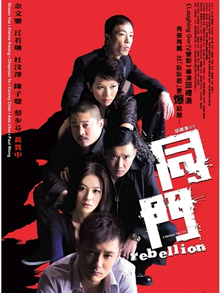 沙漏之城 电影海报 桃源影院