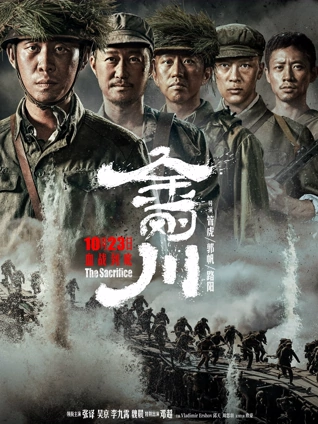 神马电影现实题材电影雪线之上封面
