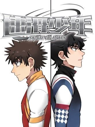 深海列车 漫画封面