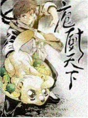 灶台边的夏天 慢综艺海报