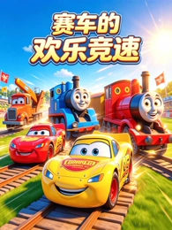 秋霞电影网《山与海的孩子》动漫在线播放封面
