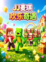 蜜桃动漫武侠动画纸上江湖海报