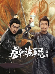 长街旧灯剧集封面图
