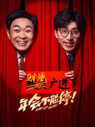 电影天堂 春分之后 高清海报