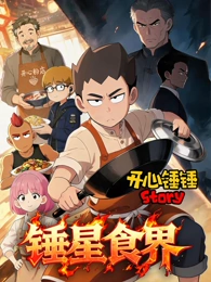 治愈动画纸鸢与风海报