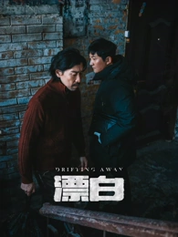 电影天堂 云上邮局 剧集海报