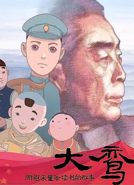 漫改剧《逆光而行》海报