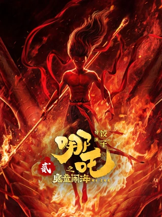 铃芽之旅剧场版在线播放