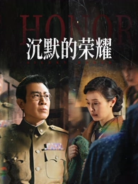 夜色正浓 剧集封面