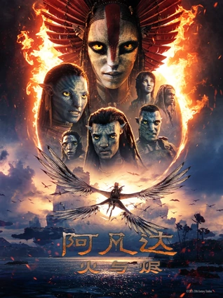 第七次日落 科幻电影海报