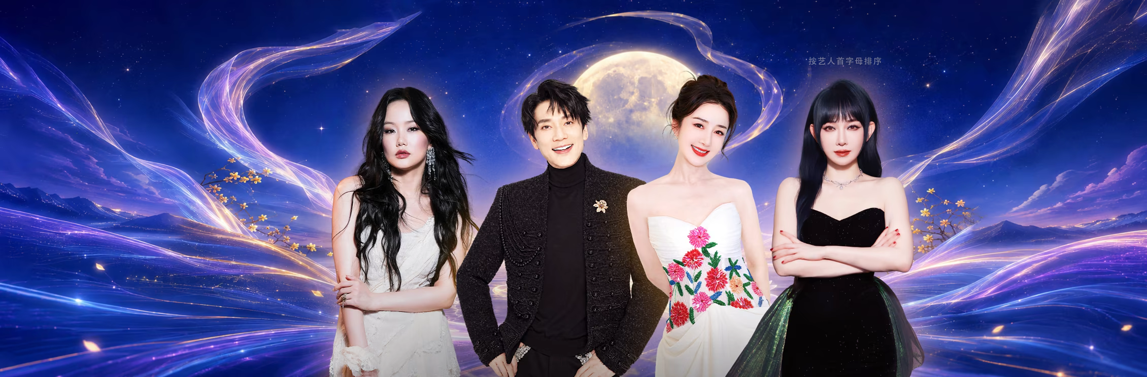 星空影视动画云上列车海报
