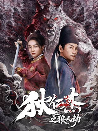 玻璃穹顶 免费大片app科幻电影海报