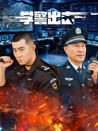 秋霞电影网《雨夜出租车》高清在线播放封面